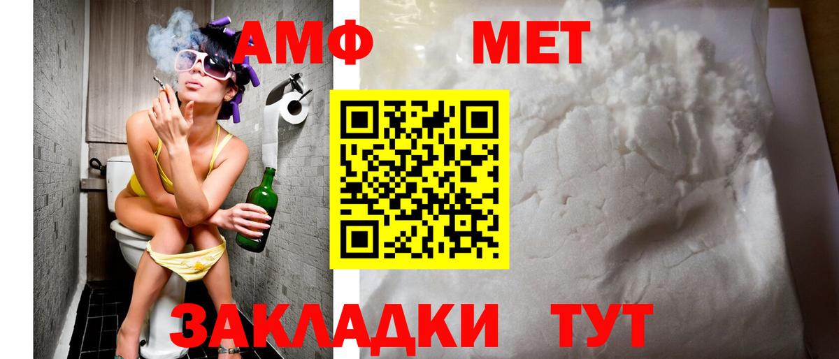 Янаул  Амфетамин  Вход с VPN  Amphetamine 98% 