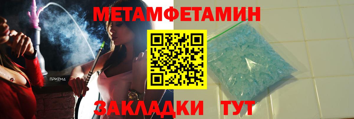 Амфетамин 97% Янаул