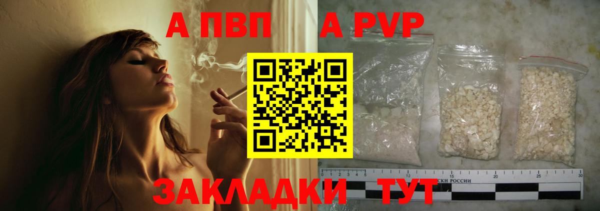 Alfa_PVP СК КРИС Янаул