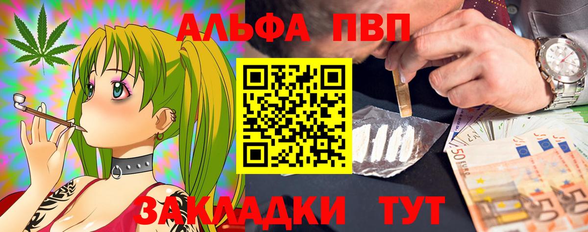 Alfa_PVP Crystall  Вход с VPN  Alfa_PVP крисы CK  Alpha PVP Crystall  Янаул 