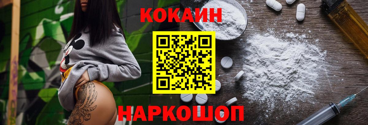 КОКАИН  COCAIN Columbia  Янаул  Вход с VPN  КОКАИН 99% 