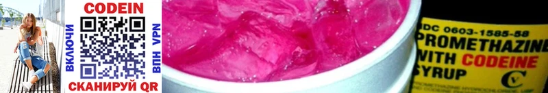 Codein Purple Drank  Янаул 