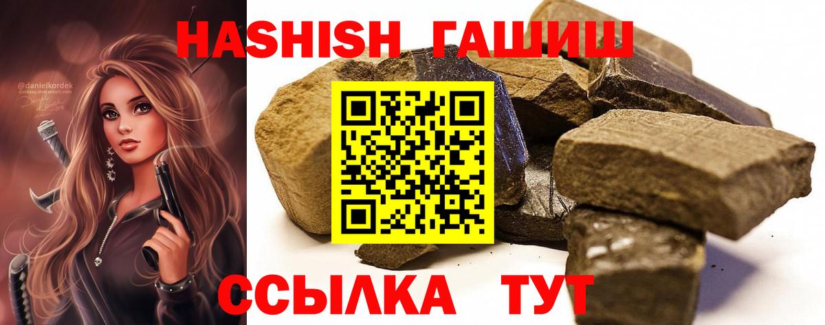 ГАШИШ гашик  ГАШИШ индика сатива  Янаул  Гашиш  Вход с VPN 