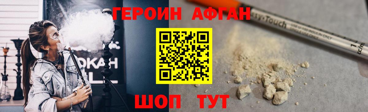 ГЕРОИН хмурый  Вход с VPN  Янаул 