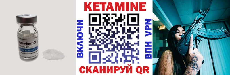 КЕТАМИН VHQ Янаул