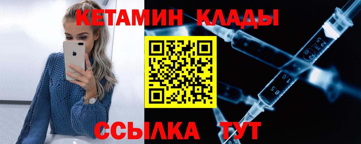 Кетамин ketamine Янаул