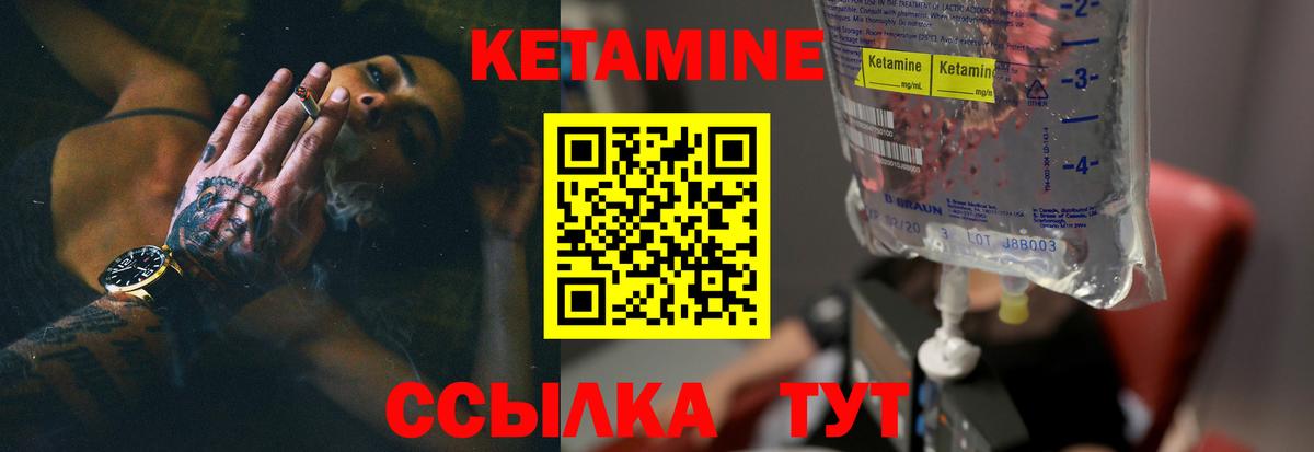 КЕТАМИН VHQ  Вход с VPN  Янаул 