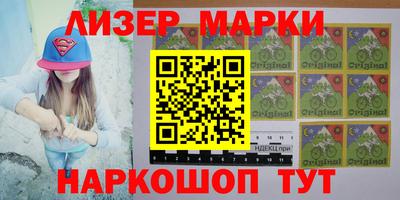 марки lsd Мариинск