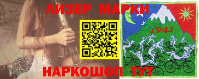марки lsd Мариинск