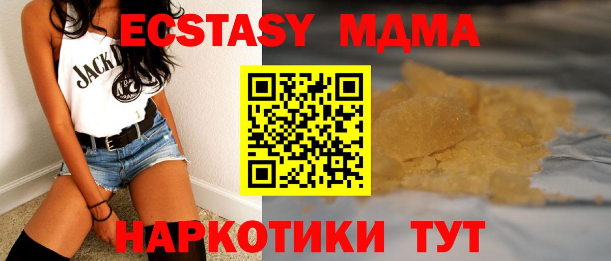 MDMA молли Янаул