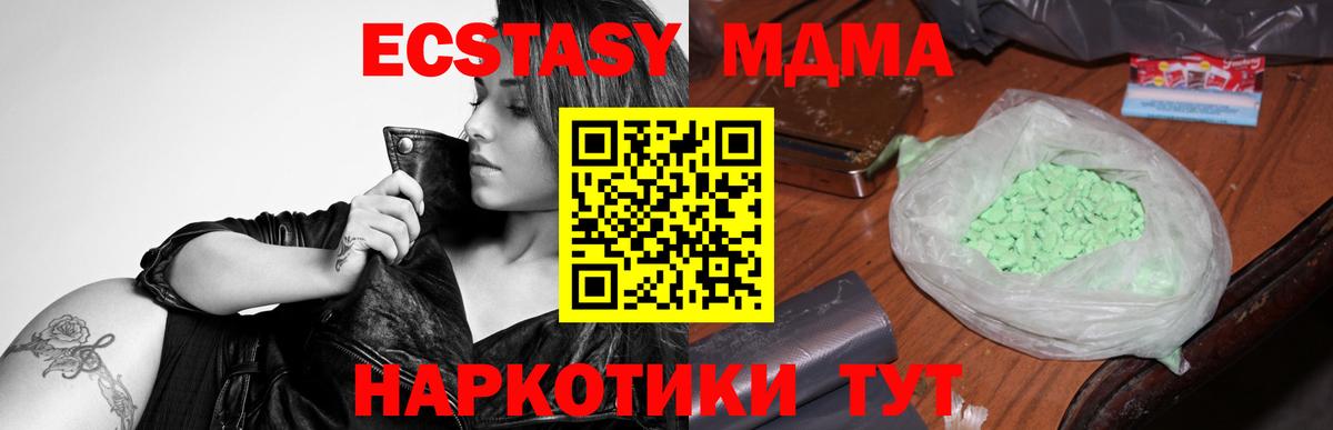 МДМА молли  Вход с VPN  Янаул 