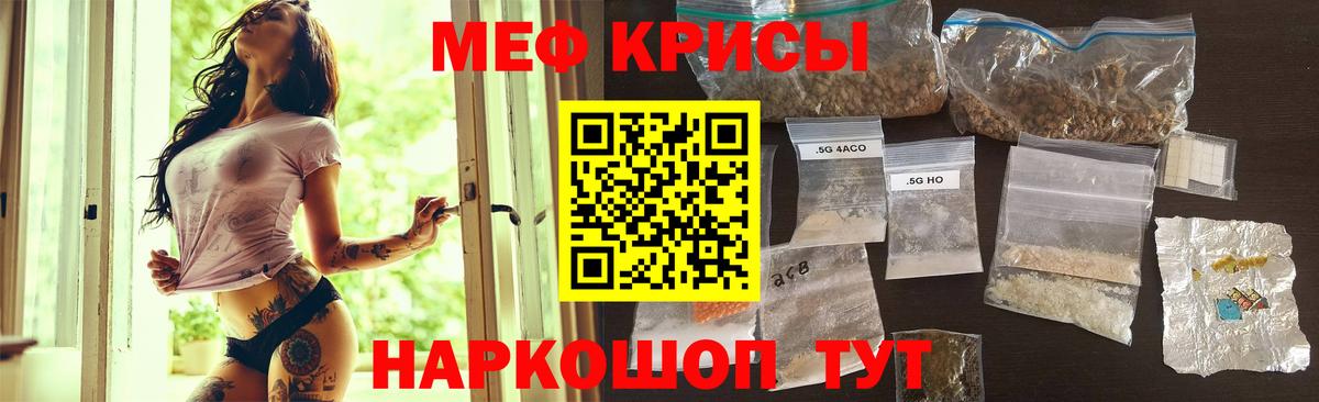 Мефедрон мяу мяу  Мефедрон кристаллы  Вход с VPN  даркнет сайт  Янаул  МЕФ  Меф 