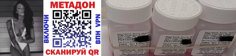 мега зеркало  Янаул  Метадон methadone 