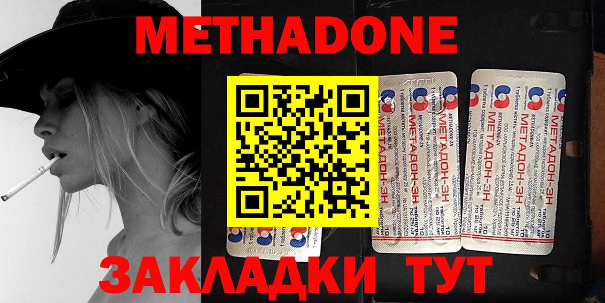 МЕТАДОН мёд Янаул