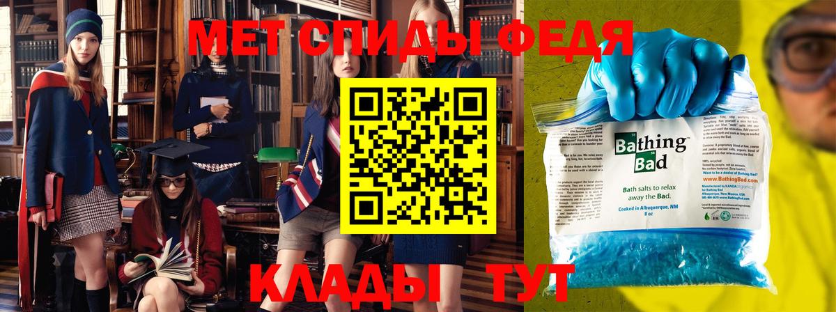 МЕТАМФЕТАМИН мет  Вход с VPN  Янаул 