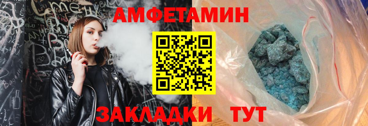Первитин пудра Янаул