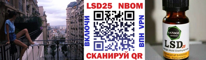 Марки 25I-NBOMe 1500мкг  мориарти официальный сайт  Янаул  купить наркотики цена 