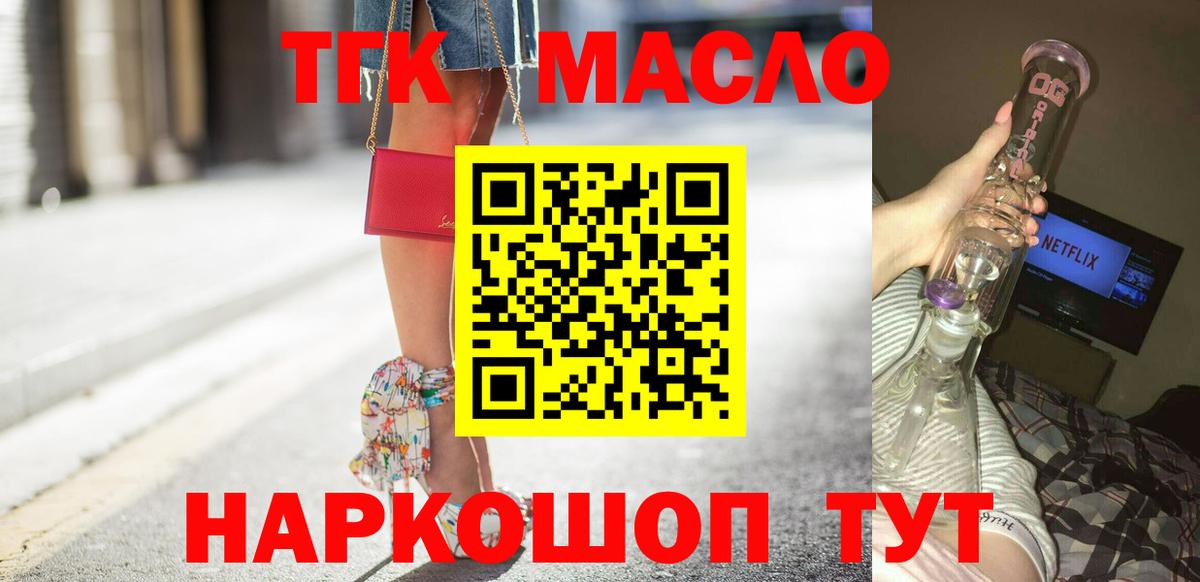 ТГК жижа Янаул